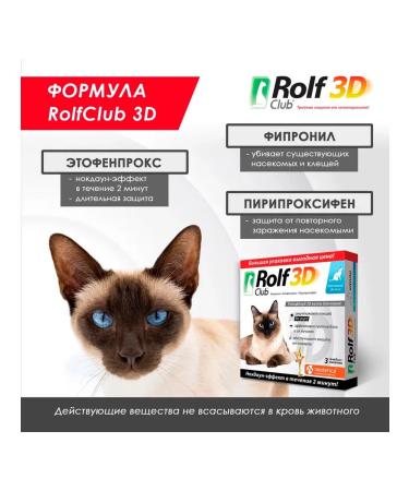 Neoterica Rolf Club 3D Drops of Blox ticks for cats up to 4 kg 3 pipettes - Buy Online on GoSupps.com