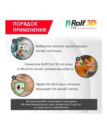 Neoterica Rolf Club 3D Drops of Blox ticks for cats up to 4 kg 3 pipettes - Buy Online on GoSupps.com