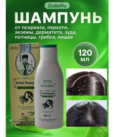 GAR Zudaifa shampoo from psoriasis dandruff dermatitis