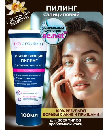 No problem Facial Piling Fruit acid with AHA AHA complex