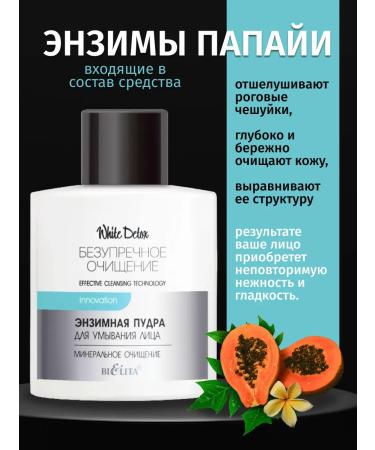 BELITA Enzyme powder for washing the face White Detox 2 pcs - Buy Online on GoSupps.com