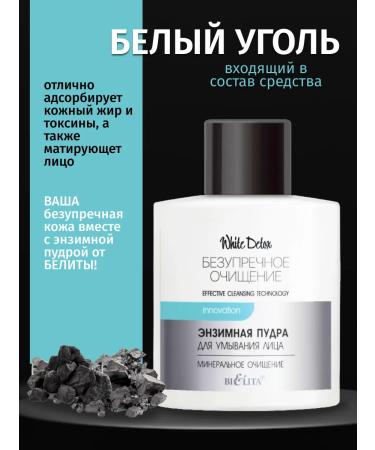 BELITA Enzyme powder for washing the face White Detox 2 pcs - Buy Online on GoSupps.com