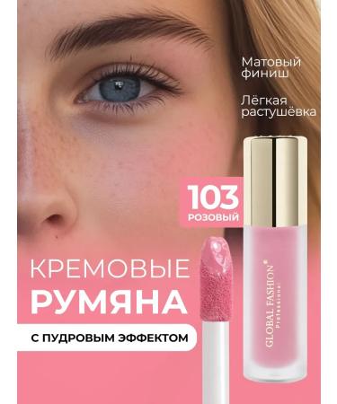 Global Fashion Official Cosmetics Face blush Creamy liquid #103