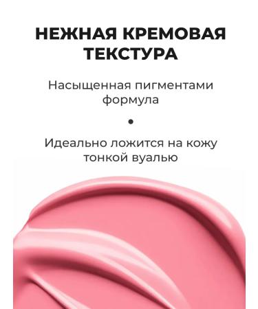 Global Fashion Official Cosmetics Face blush Creamy liquid #103 - Buy Online on GoSupps.com
