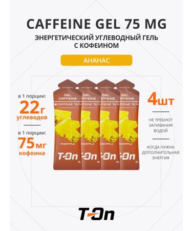 T-On Energy gel with caffeine for running 75 mg 4 pcs