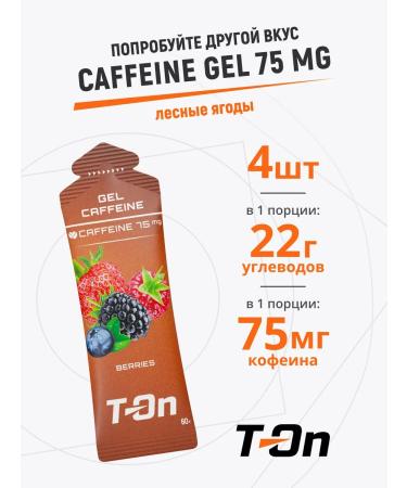 T-On Energy gel with caffeine for running 75 mg 4 pcs - Buy Online on GoSupps.com