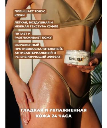KNEISS mi Batter Sufle Cream "Shi and Cherry" 200ml Kneissmi - Buy Online on GoSupps.com