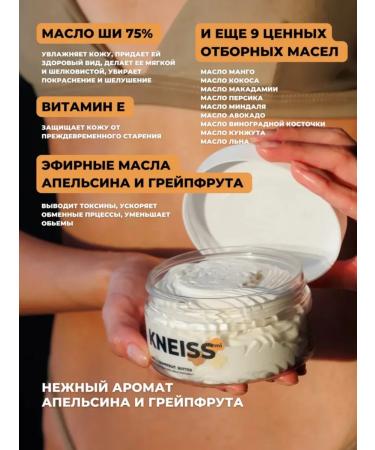 KNEISS mi Batter Sufle Cream "Shi and Grapefruit" 200ml Kneissmi - Buy Online on GoSupps.com