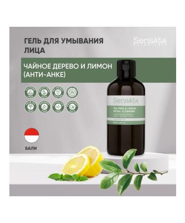 SENSATIA BOTANICALS Acne's face washing gel (tea tree and lemon)