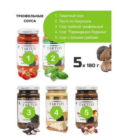 TARTUFI JIMMY A set of truffle sauces - Buy Online on GoSupps.com