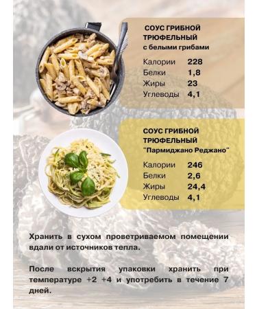 TARTUFI JIMMY A set of truffle sauces - Buy Online on GoSupps.com