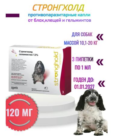 Zoetis Stronghold 120 mg Drop drops 10.1-20 kg