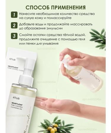 Anua Hydrophilic oil to cleanse pores - Buy Online on GoSupps.com