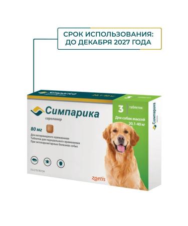 Simparica Dog tablets from fleas and ticks 20 - 40 kg