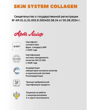 Artlife Skin System Collagen - Buy Online on GoSupps.com