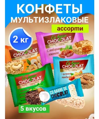 Co barre de CHOKOLAT 2 kg. Multizlak sweets Elites (4)