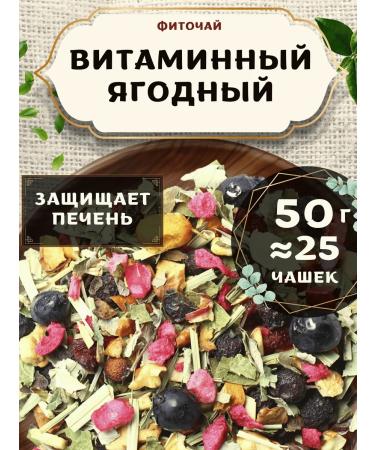 Beijing tea Vitamin berry phytochi from 50 g