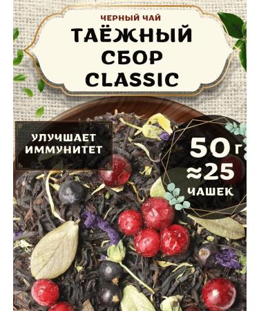 Beijing tea Black Tea Tayzhniye Collection (Classic) from 50 g