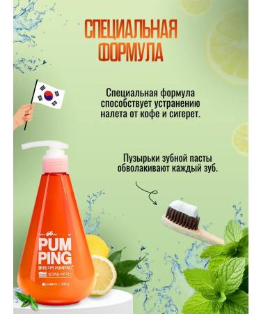 Perioe Toothpaste with a Pumping Whitening dispenser 285g whitening - Buy Online on GoSupps.com