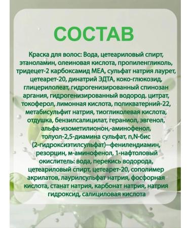 JOANNA Hair dye Organic Naturia no320 - Buy Online on GoSupps.com