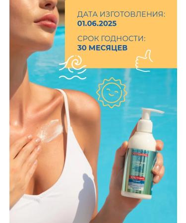 BESTLAND Soothing milk - Zagara fixer 200 ml - Buy Online on GoSupps.com