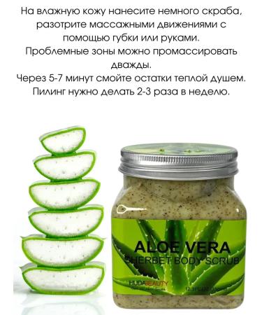 Meruert1 Aloe Vera body scrub moisturizing anti -cellulite - Buy Online on GoSupps.com