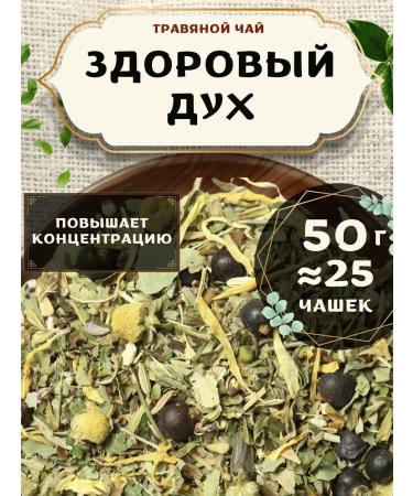 Beijing tea Herbal tea healthy mind from 50 g
