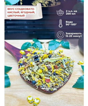 Beijing tea Herbal tea healthy mind from 50 g - Buy Online on GoSupps.com