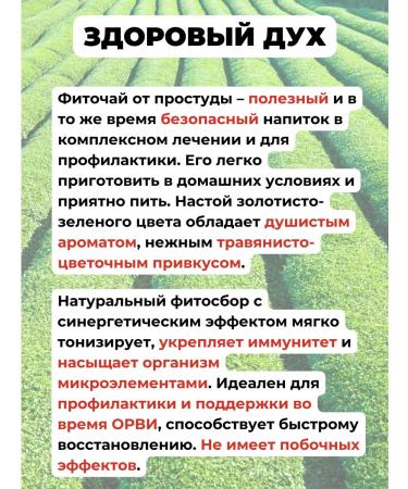 Beijing tea Herbal tea healthy mind from 50 g - Buy Online on GoSupps.com