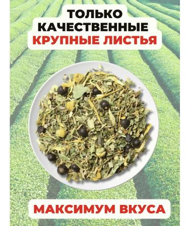 Beijing tea Herbal tea healthy mind from 50 g - Buy Online on GoSupps.com