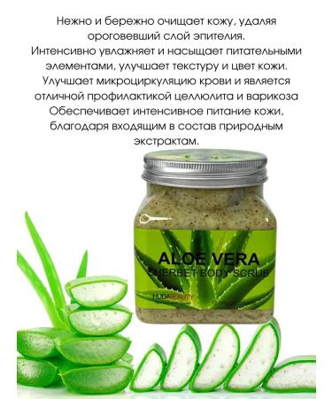 Meruert1 Aloe Vera Body Scrub - Buy Online on GoSupps.com