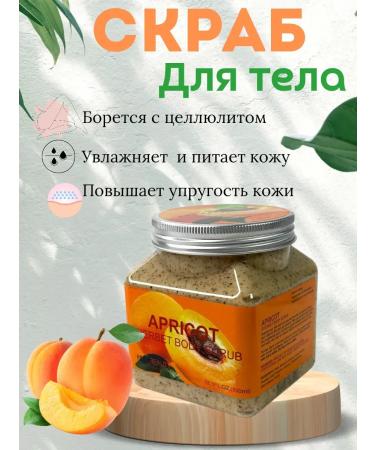 Meruert1 Body scrub with apricot bones
