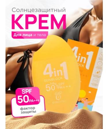 4in1 Sunscreen from tanning 50+
