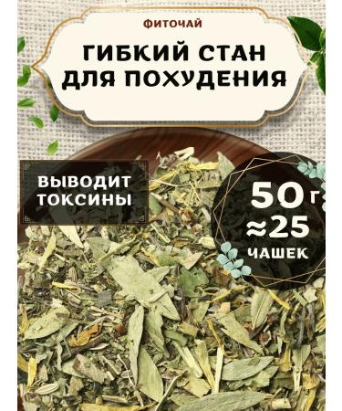 Beijing tea Fitty flexible camp from 50 g. Tea with mint