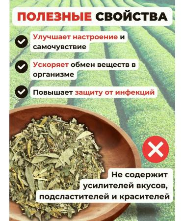 Beijing tea Fitty flexible camp from 50 g. Tea with mint - Buy Online on GoSupps.com