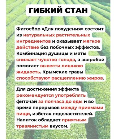 Beijing tea Fitty flexible camp from 50 g. Tea with mint - Buy Online on GoSupps.com