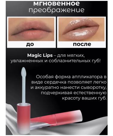 L'atuage Magic Lips lip serum tone 305 berry with l'A sparkles - Buy Online on GoSupps.com