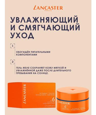 LANCASTER Jelly for tan Tan Deepener SPF6 200 ml instant radiance - Buy Online on GoSupps.com