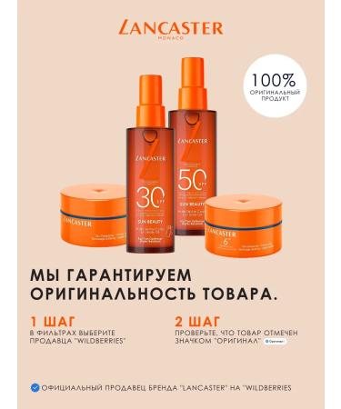 LANCASTER Jelly for tan Tan Deepener SPF6 200 ml instant radiance - Buy Online on GoSupps.com