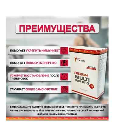 Sport Victory Nutrition Vitamin-mineral complex SVN Multi Pak Pro 30 Sasha - Buy Online on GoSupps.com