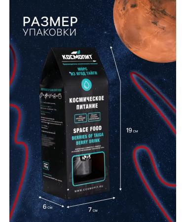 Space nutrition "Morse from Taiga berries" in a tube of 115 g - Buy Online on GoSupps.com
