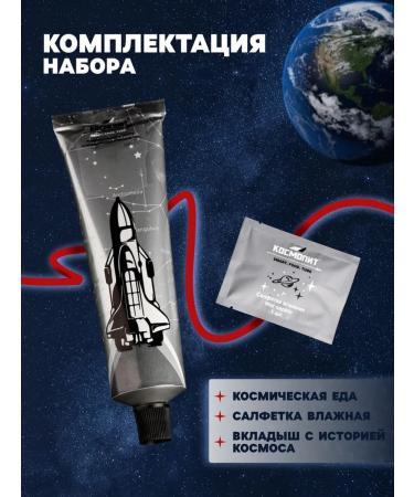 Space nutrition "Morse from Taiga berries" in a tube of 115 g - Buy Online on GoSupps.com