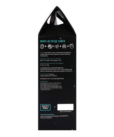 Space nutrition "Morse from Taiga berries" in a tube of 115 g - Buy Online on GoSupps.com