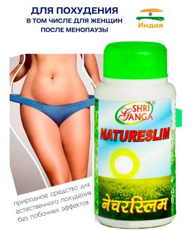 Shri Ganga Nurslim Sri Ganges - for weight loss 100 tab