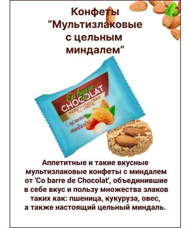 Co barre de CHOKOLAT 2 kg. Multi -haired candy with whole almonds - Buy Online on GoSupps.com