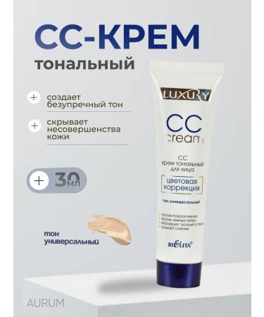 BIELITA CC-cream for face tonal tone universal