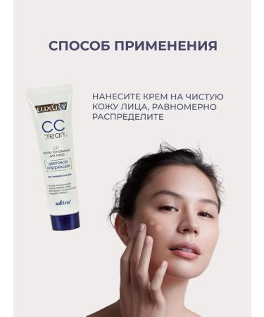 BIELITA CC-cream for face tonal tone universal - Buy Online on GoSupps.com