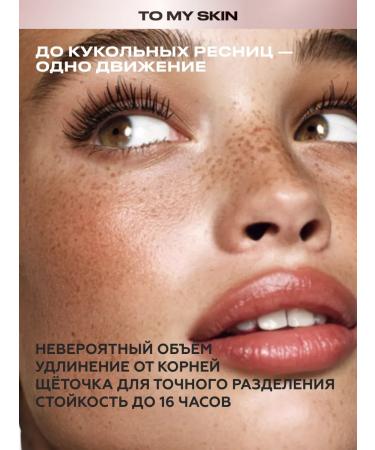 To My Skin Mascaras Black lengthening Thermo Mascara - Buy Online on GoSupps.com