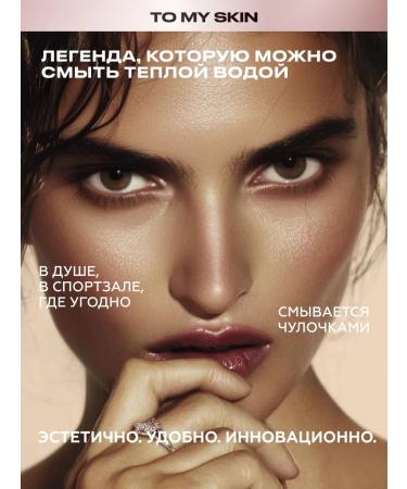 To My Skin Mascaras Black lengthening Thermo Mascara - Buy Online on GoSupps.com