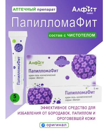 Alfit Plus Papillomafite celandine from papillomas and warts cream